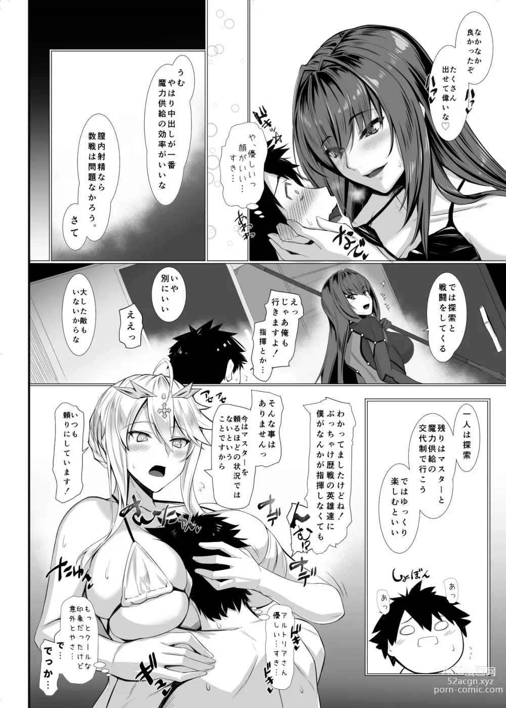 Page 13 of doujinshi Ran Ran Lancers