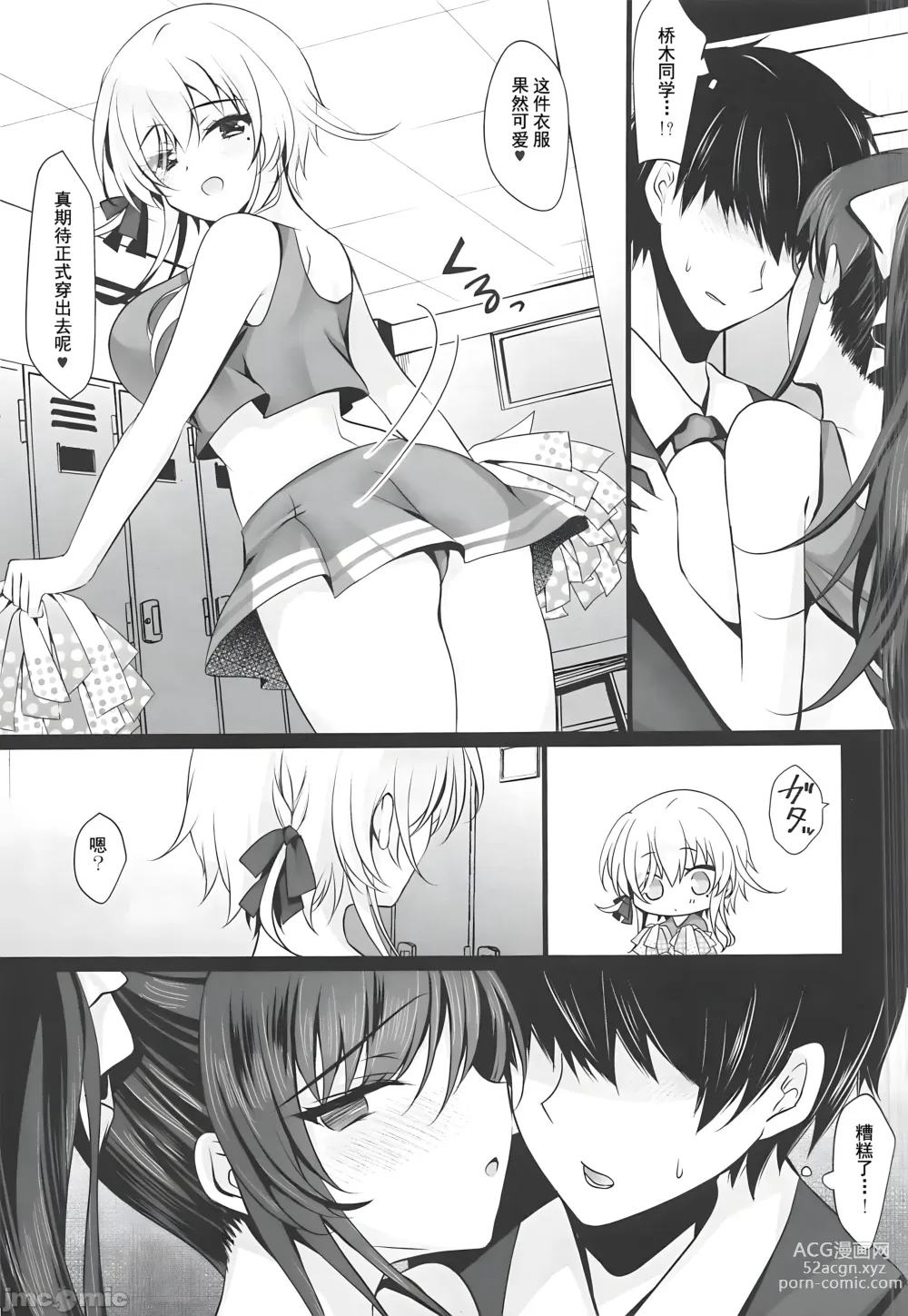 Page 16 of doujinshi Saimin Kanojo 6