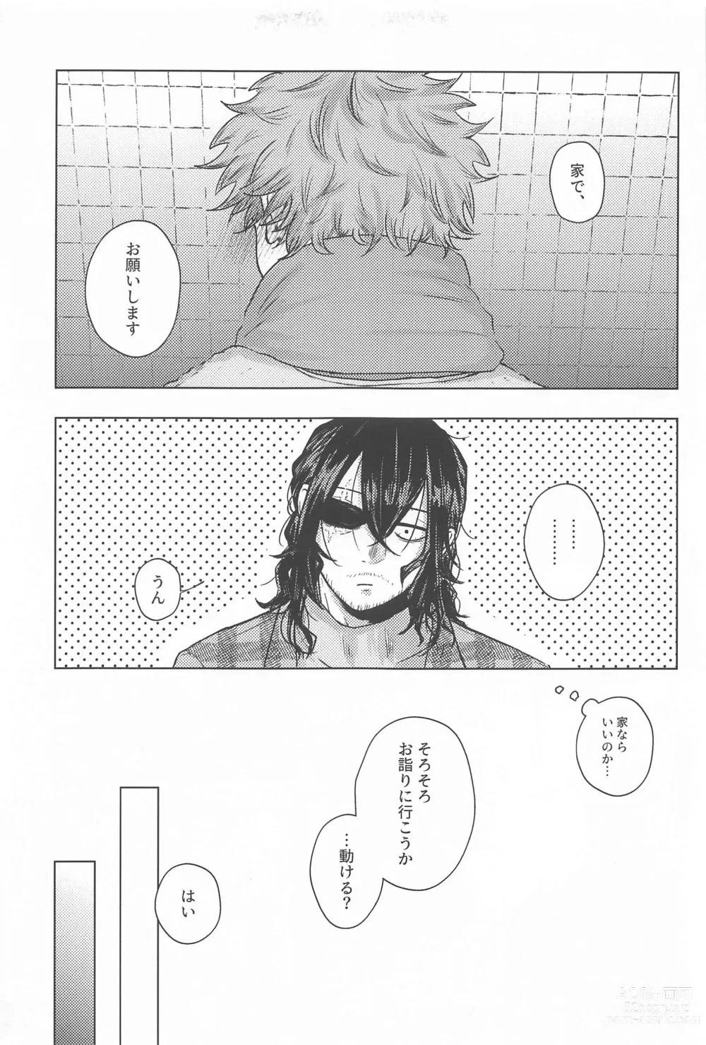 Page 12 of doujinshi Kotoshi mo Yoroshiku Onegai Shimasu