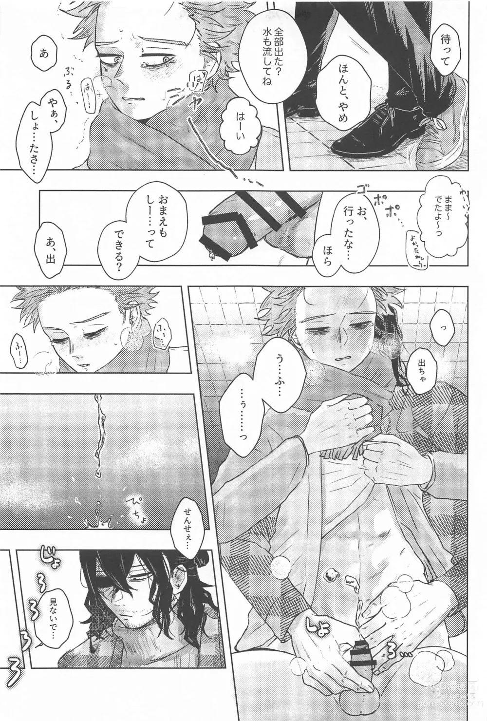 Page 10 of doujinshi Kotoshi mo Yoroshiku Onegai Shimasu