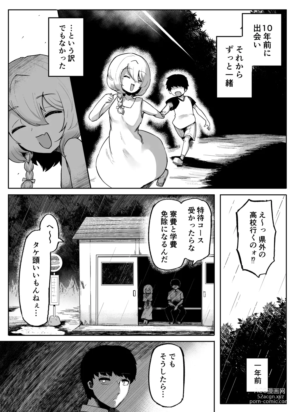 Page 11 of doujinshi Kamisama to Kodomo ga Dekiru made