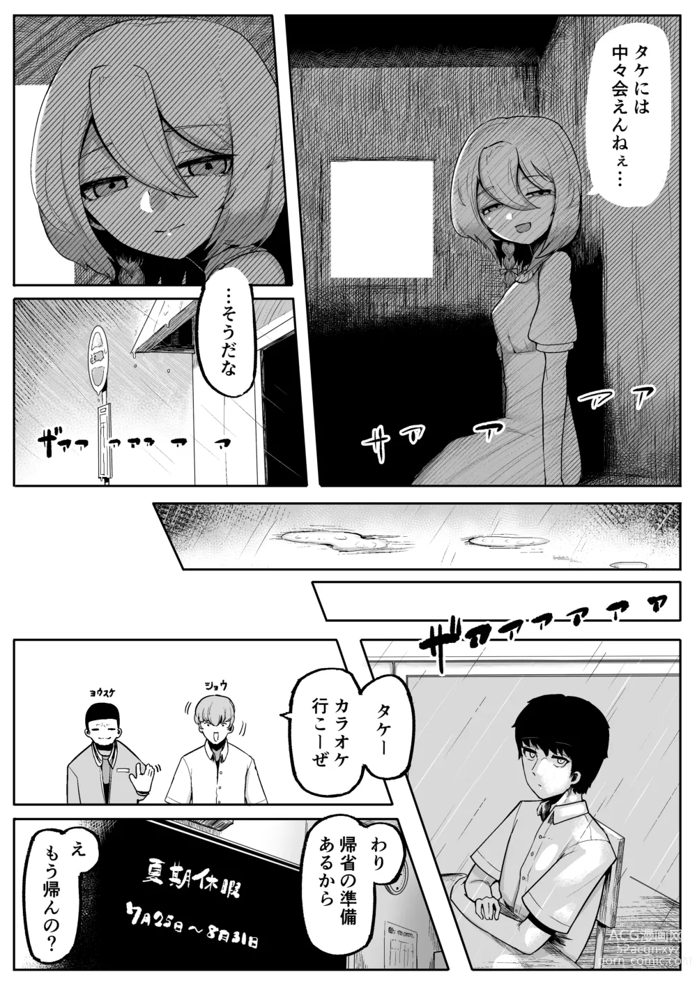 Page 12 of doujinshi Kamisama to Kodomo ga Dekiru made