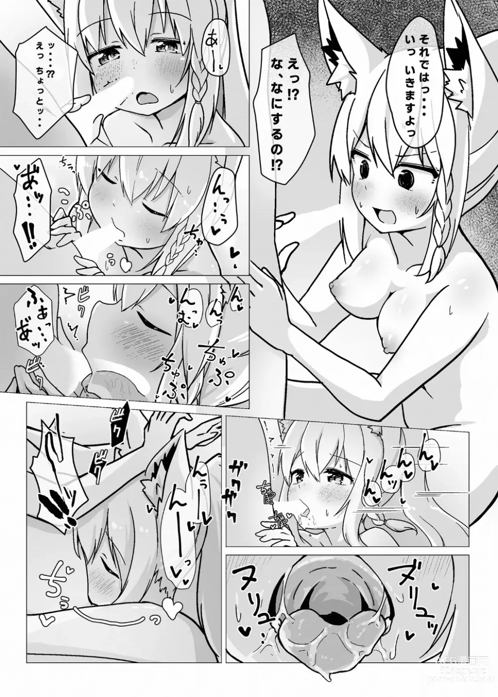 Page 13 of doujinshi Fubuki Onee-chan to Issho ni Ofuro