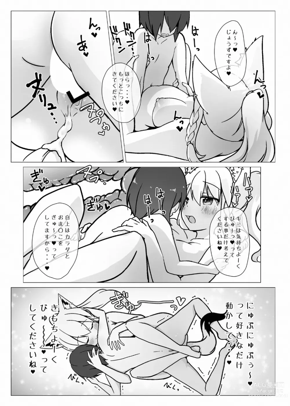 Page 22 of doujinshi Fubuki Onee-chan to Issho ni Ofuro