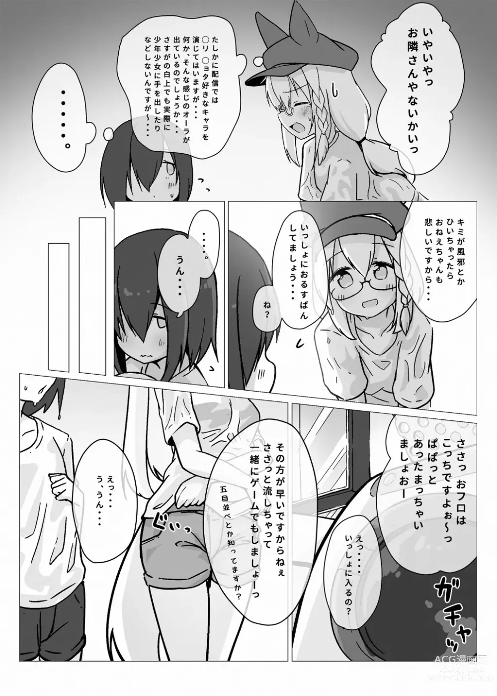 Page 6 of doujinshi Fubuki Onee-chan to Issho ni Ofuro