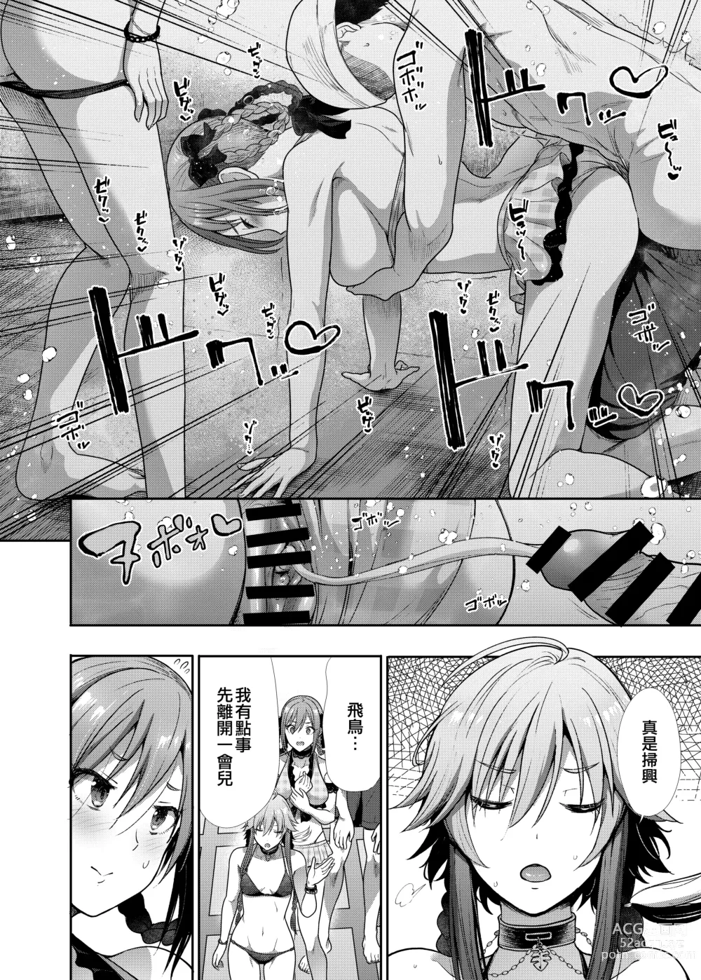 Page 14 of doujinshi Mizugi Seikou Futarigakari