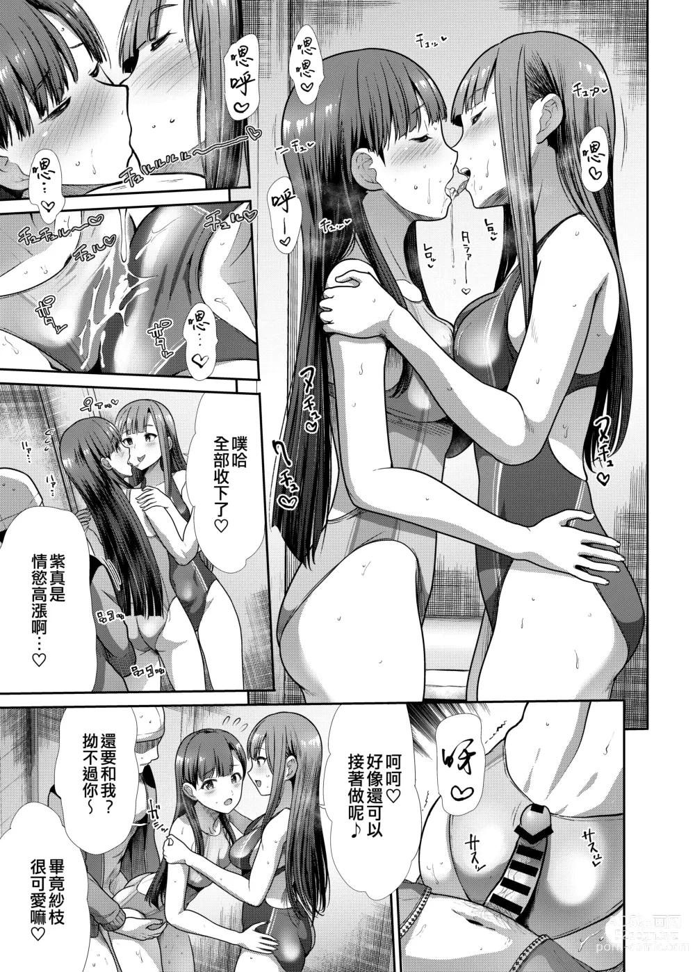 Page 27 of doujinshi Mizugi Seikou Futarigakari