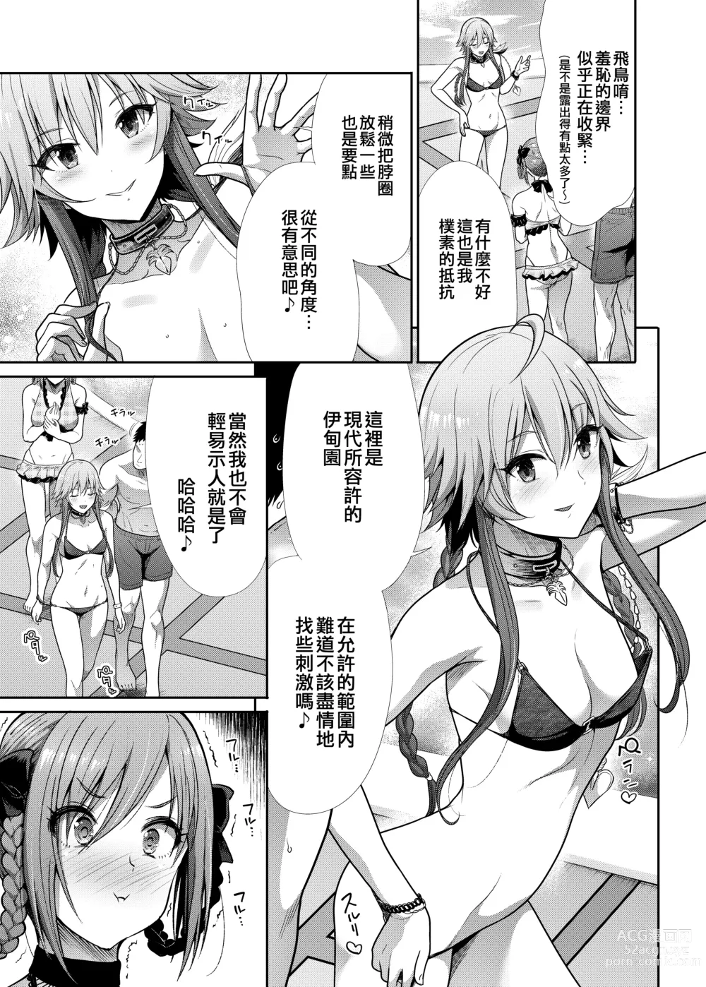 Page 5 of doujinshi Mizugi Seikou Futarigakari