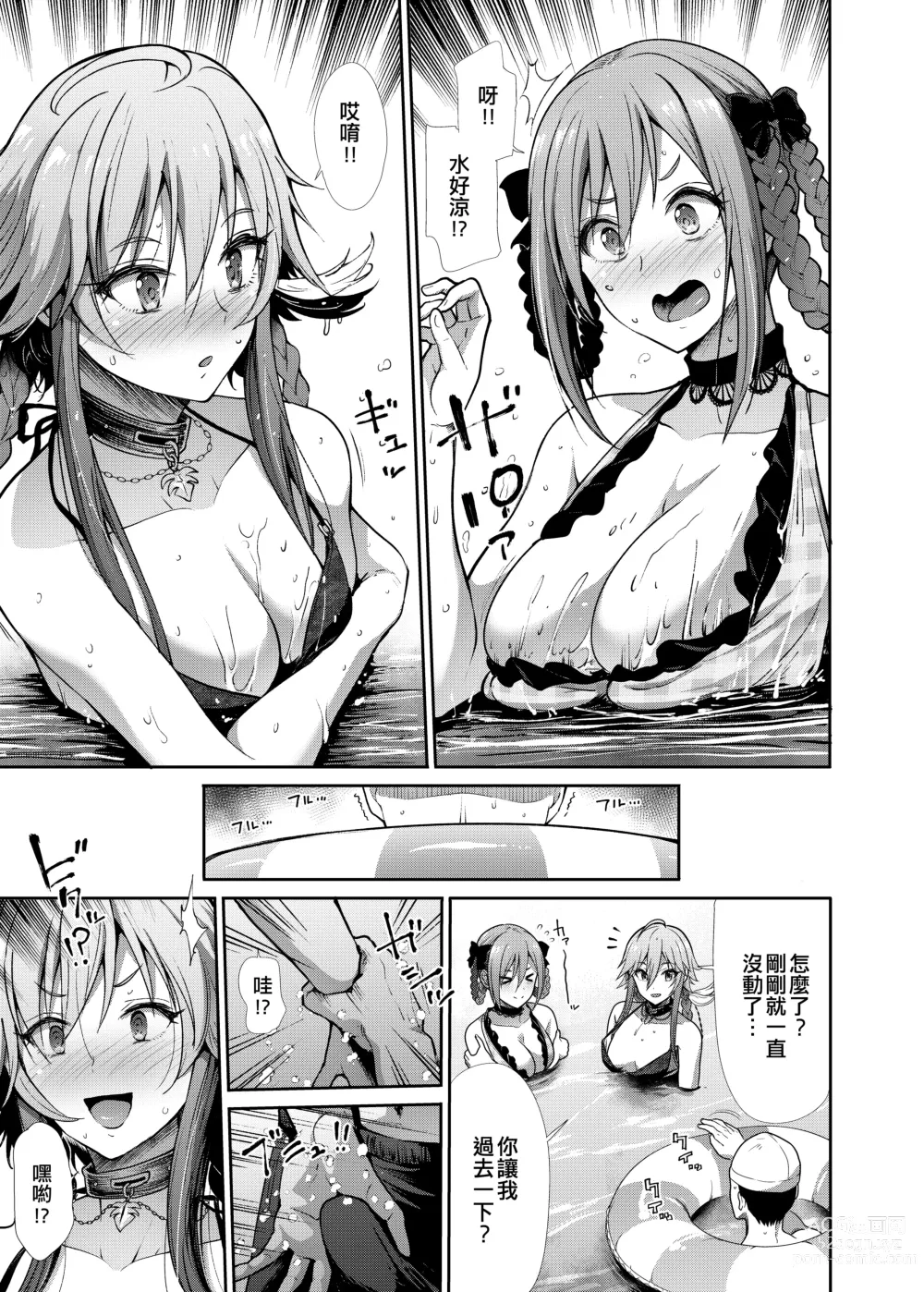 Page 7 of doujinshi Mizugi Seikou Futarigakari