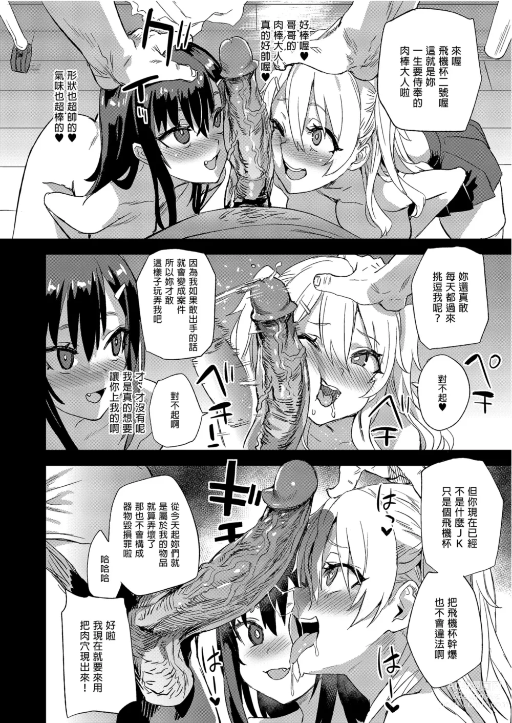 Page 16 of doujinshi 催眠術太厲害啦！ (decensored)