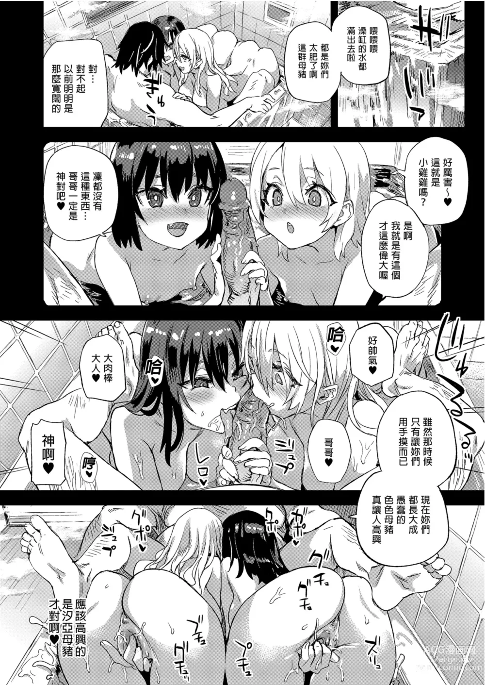 Page 24 of doujinshi 催眠術太厲害啦！ (decensored)