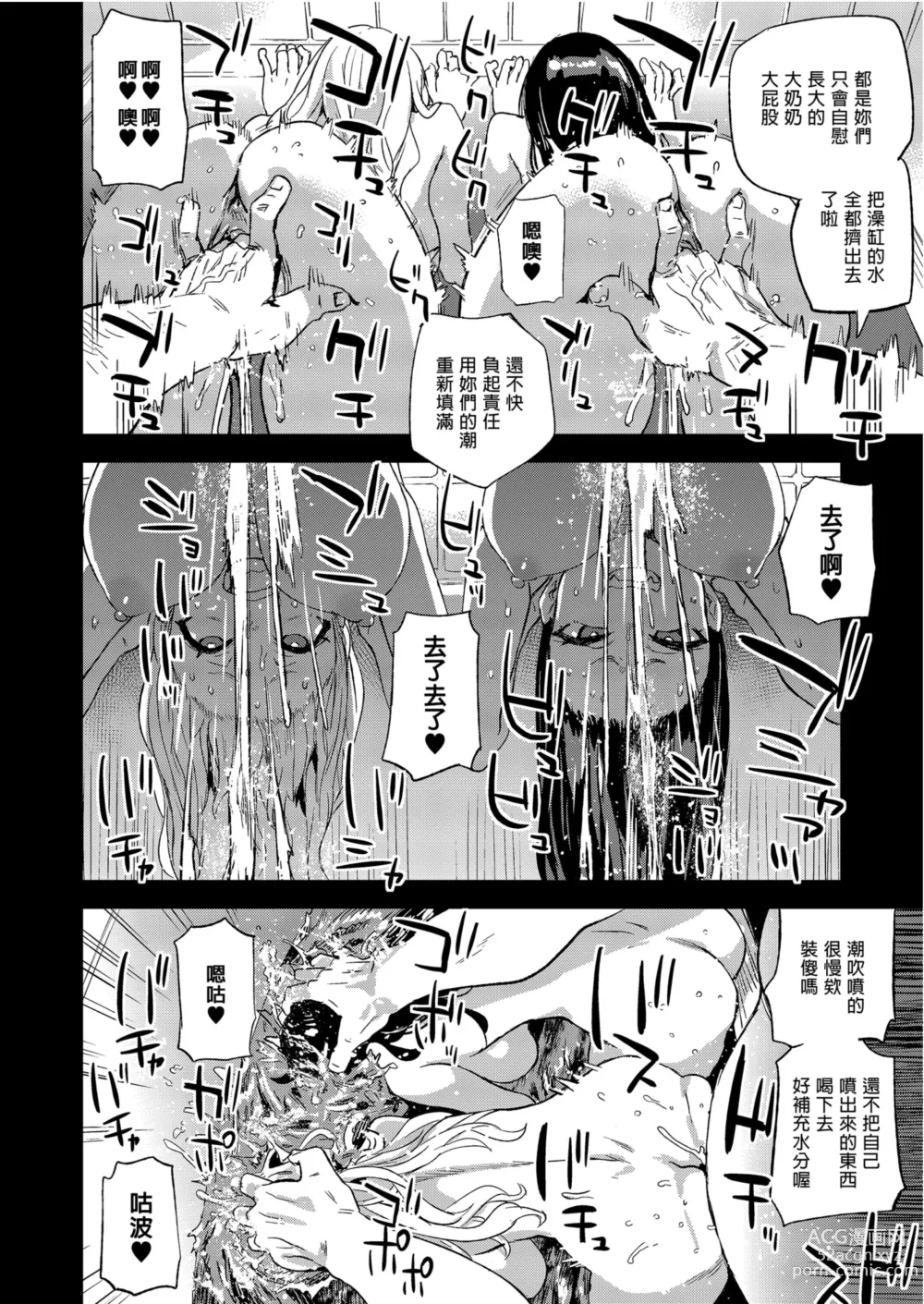 Page 26 of doujinshi 催眠術太厲害啦！ (decensored)