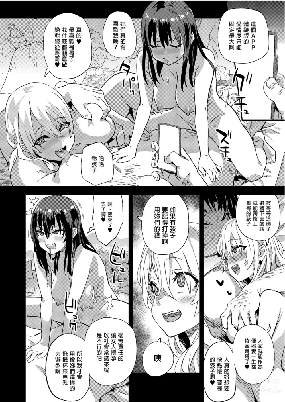 Page 28 of doujinshi 催眠術太厲害啦！ (decensored)