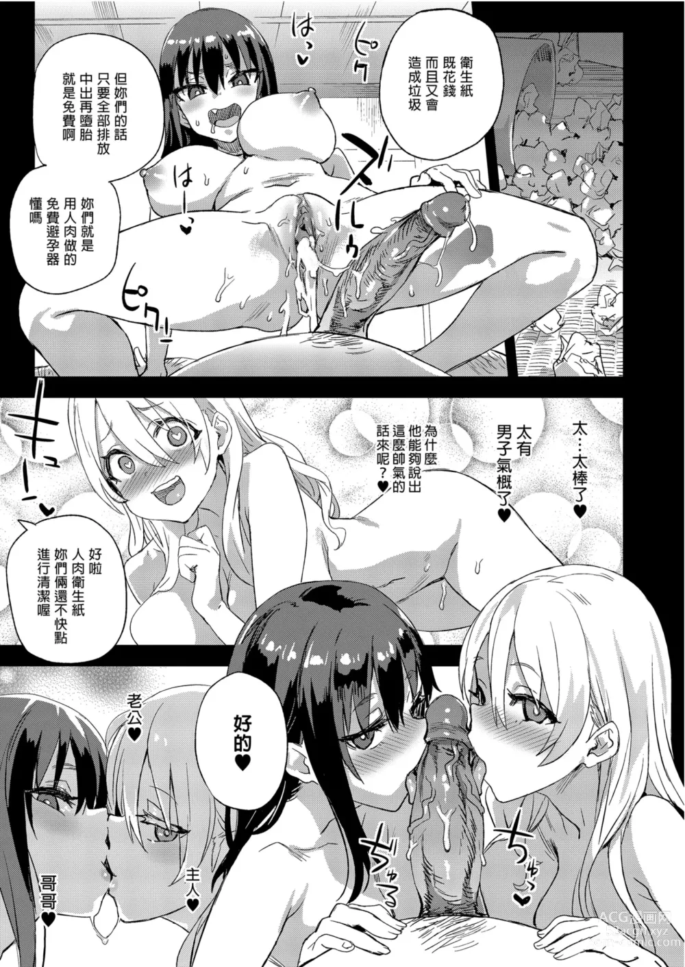 Page 29 of doujinshi 催眠術太厲害啦！ (decensored)