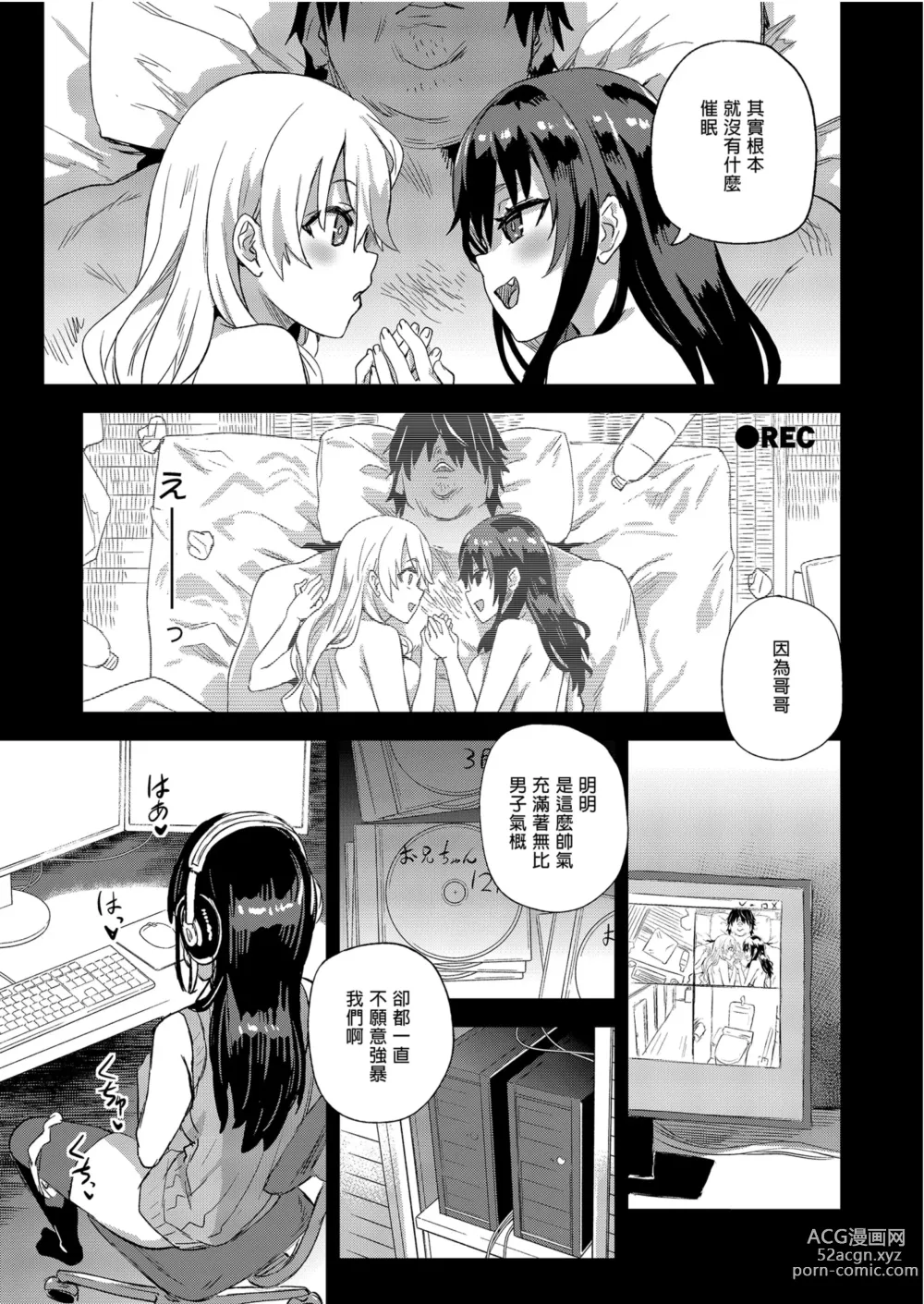 Page 31 of doujinshi 催眠術太厲害啦！ (decensored)