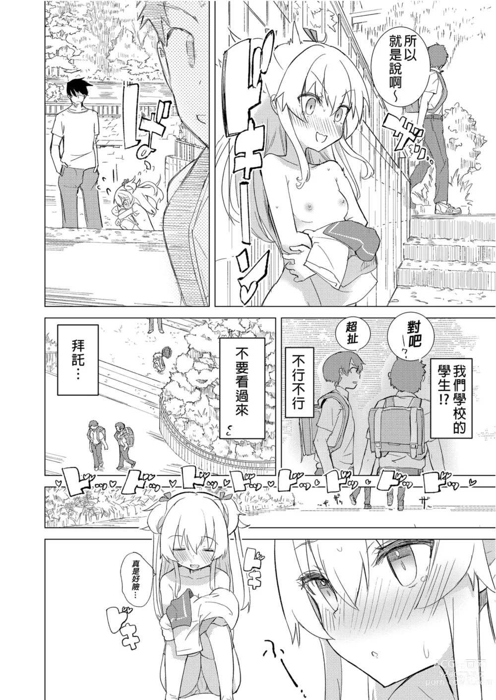 Page 28 of doujinshi S.S.S.DI APP催眠色色～ (decensored)