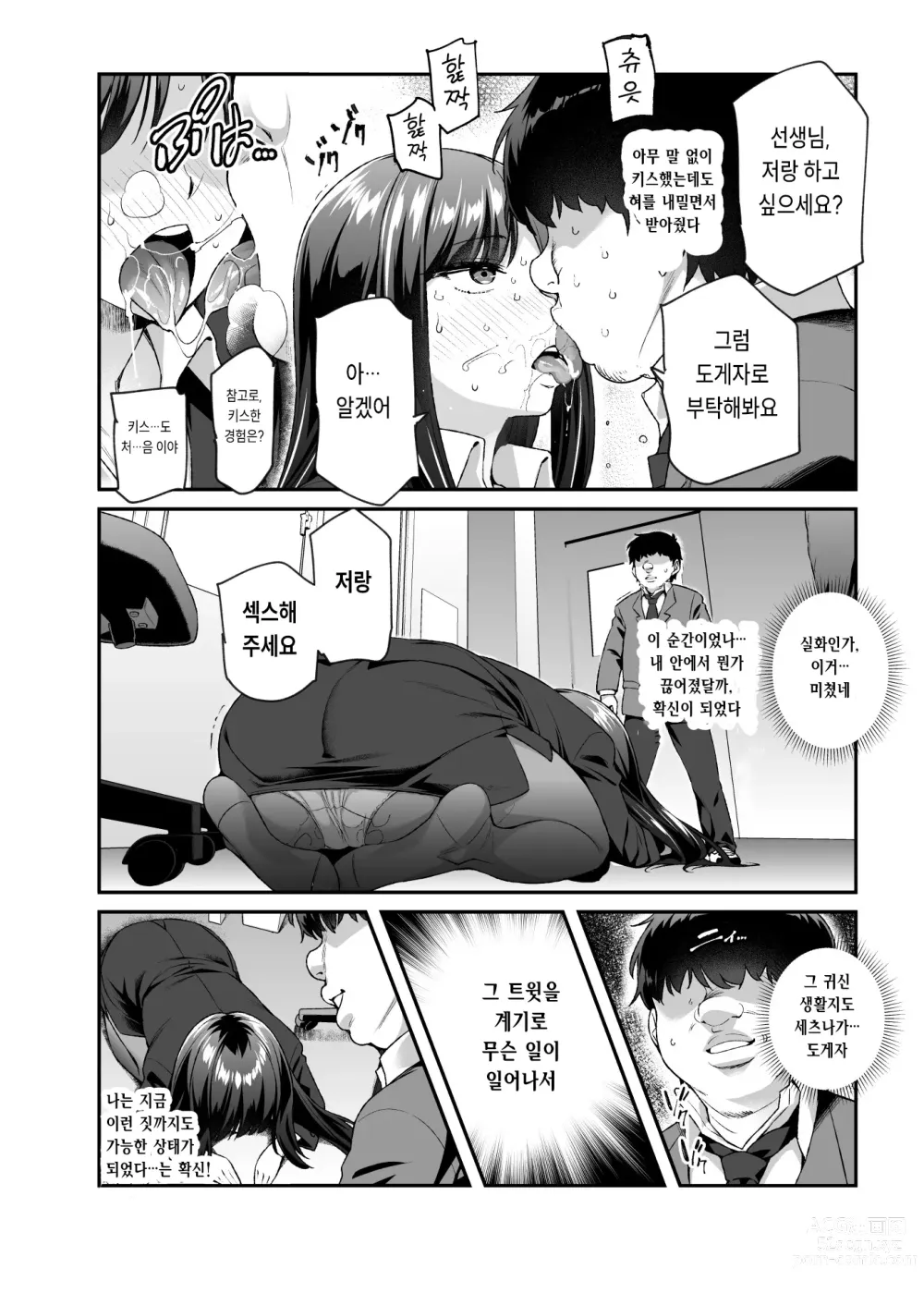 Page 28 of doujinshi Ore de Shojohaka Sureba Shiawase ninaruto Bazzutte EX