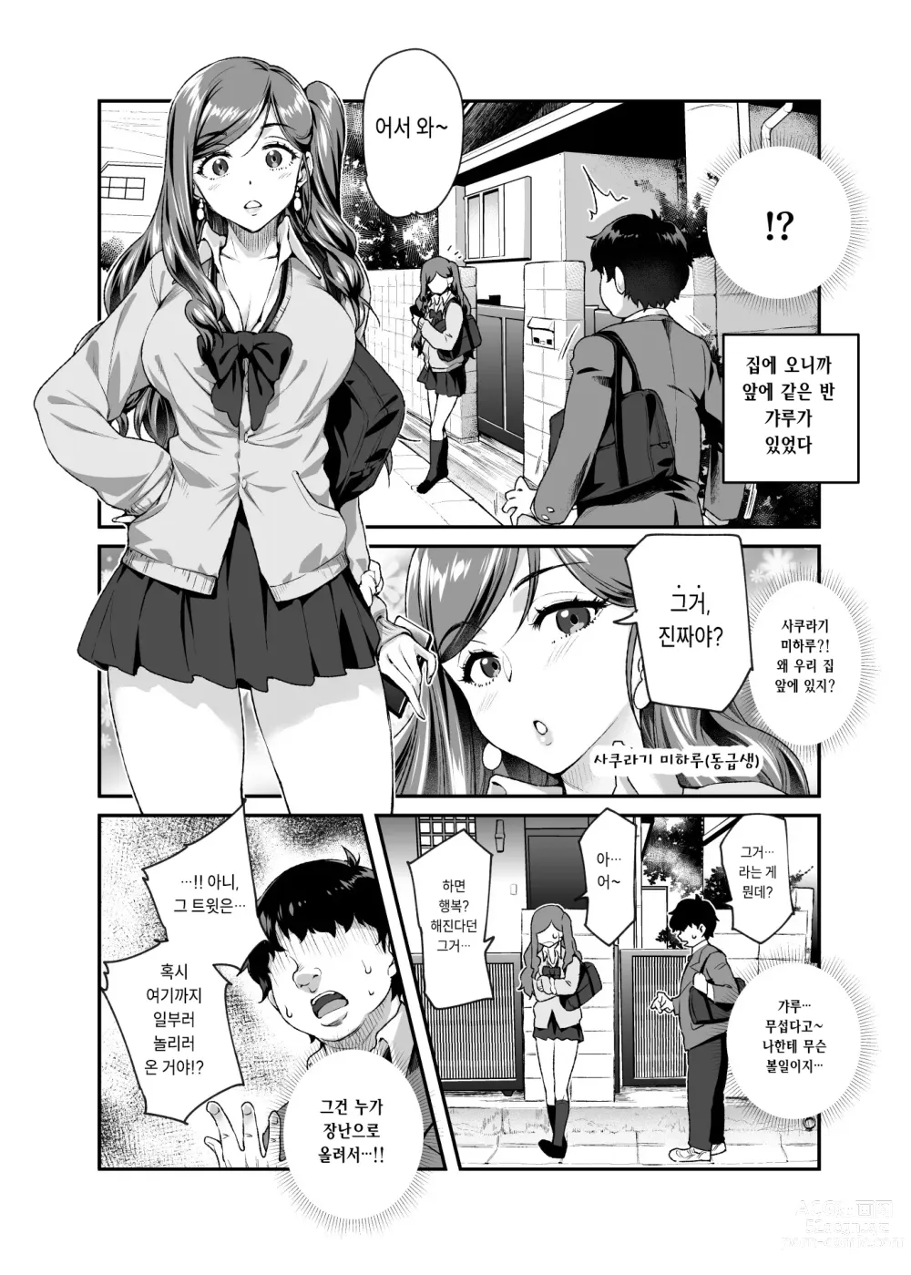 Page 4 of doujinshi Ore de Shojohaka Sureba Shiawase ninaruto Bazzutte EX