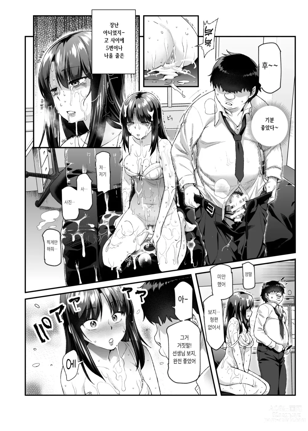 Page 32 of doujinshi Ore de Shojohaka Sureba Shiawase ninaruto Bazzutte EX