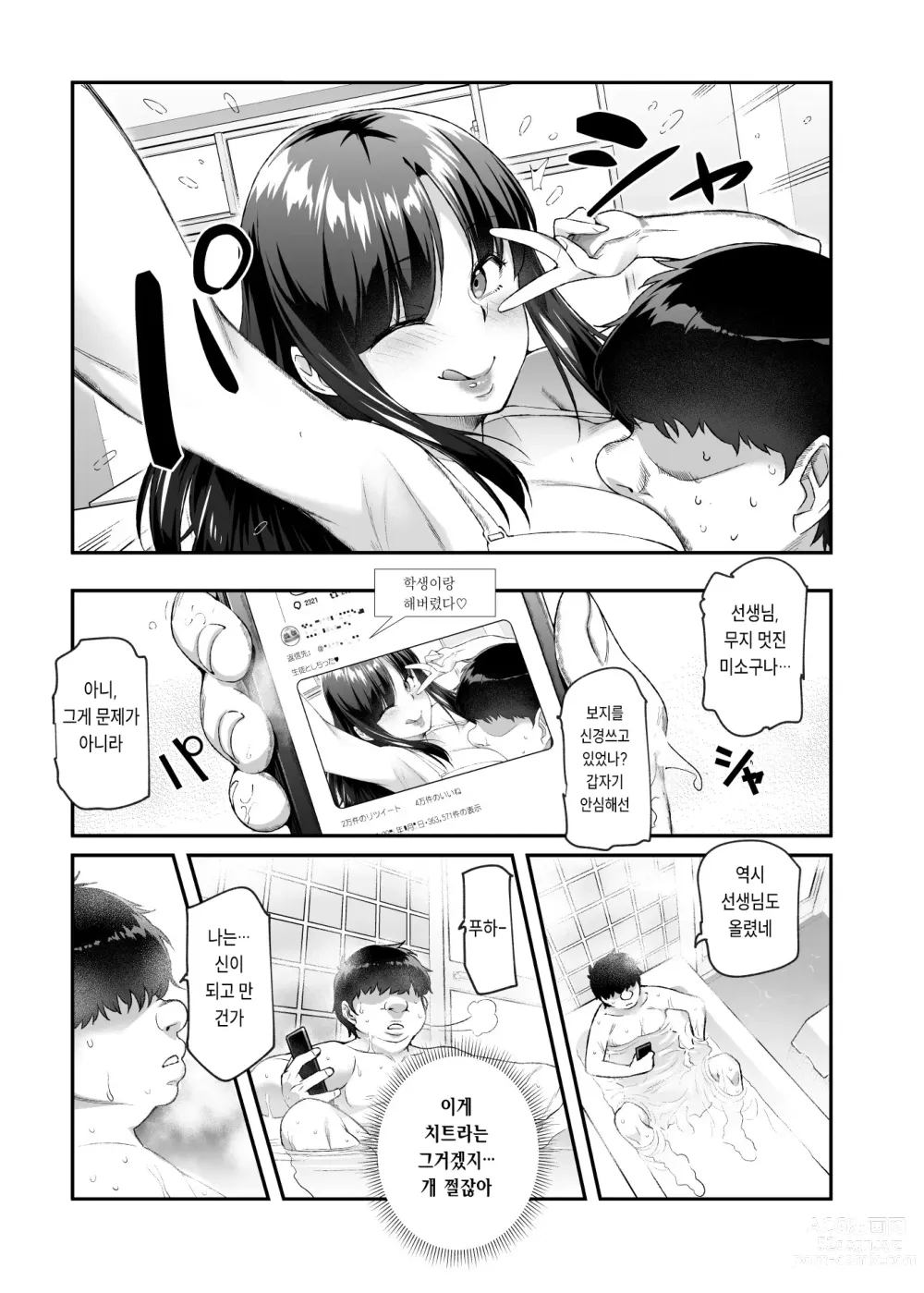 Page 33 of doujinshi Ore de Shojohaka Sureba Shiawase ninaruto Bazzutte EX