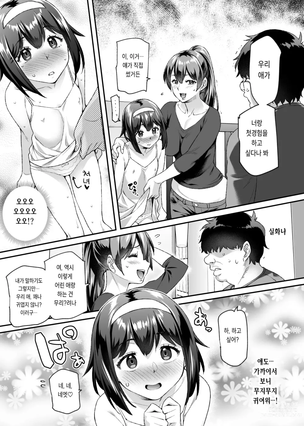 Page 35 of doujinshi Ore de Shojohaka Sureba Shiawase ninaruto Bazzutte EX