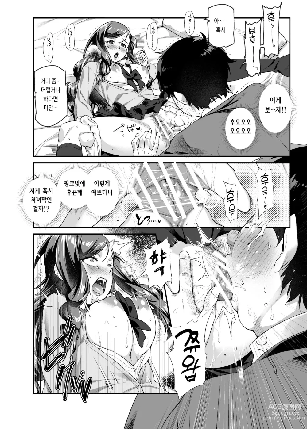 Page 10 of doujinshi Ore de Shojohaka Sureba Shiawase ninaruto Bazzutte EX