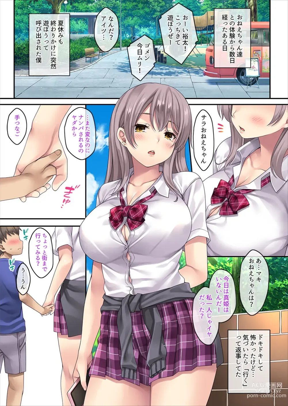 Page 32 of doujinshi Gyaku Maigo, Hiroimashita.