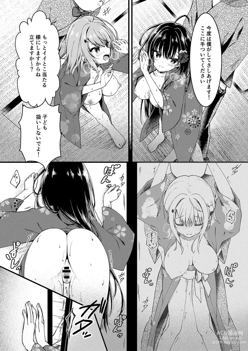 Page 14 of doujinshi Seikou Gakuen Seitokai in Natsugasshuku no Yoru