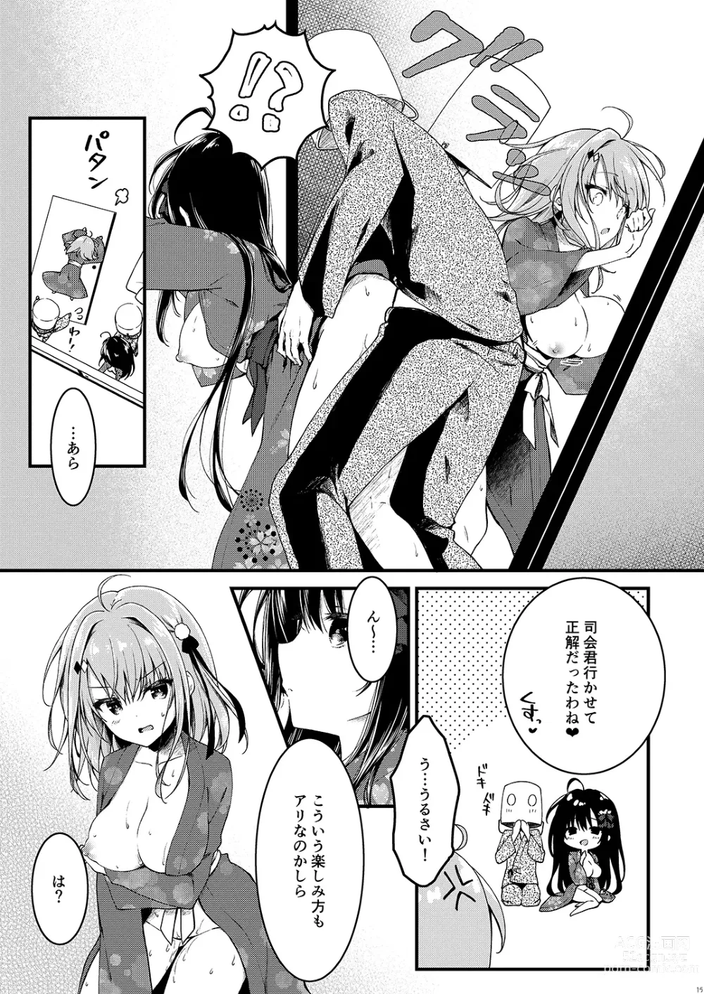 Page 15 of doujinshi Seikou Gakuen Seitokai in Natsugasshuku no Yoru