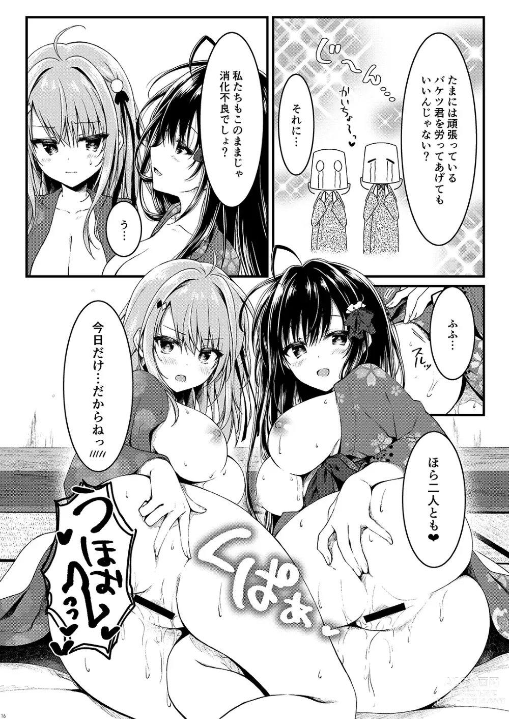 Page 16 of doujinshi Seikou Gakuen Seitokai in Natsugasshuku no Yoru