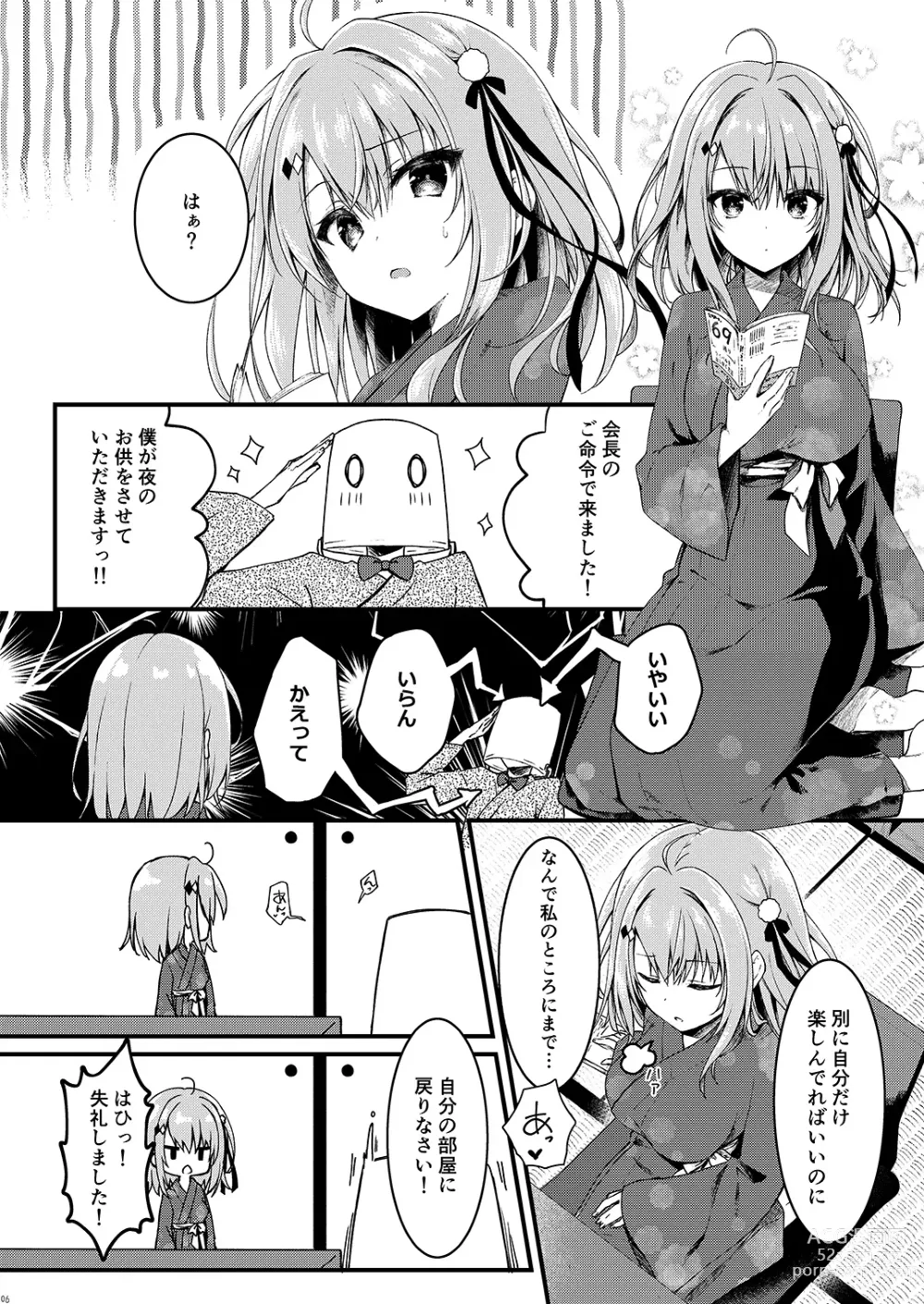 Page 6 of doujinshi Seikou Gakuen Seitokai in Natsugasshuku no Yoru