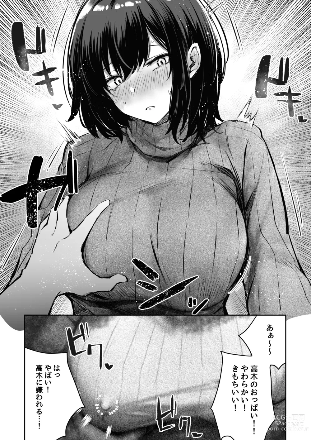 Page 11 of doujinshi Suki datta Anoko ga Boku no Me no Mae de NTRreru Hanashi