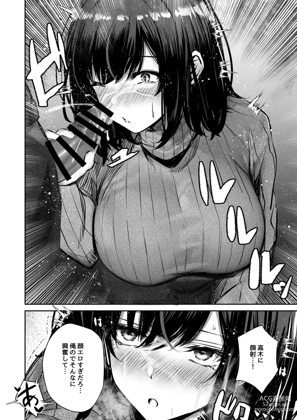 Page 16 of doujinshi Suki datta Anoko ga Boku no Me no Mae de NTRreru Hanashi