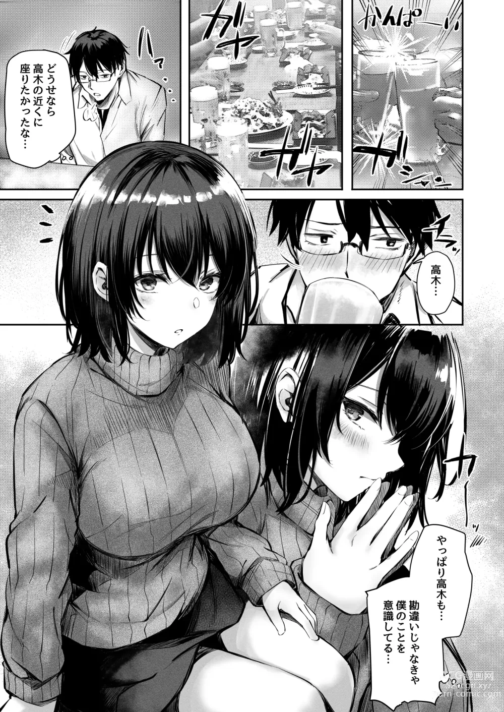 Page 5 of doujinshi Suki datta Anoko ga Boku no Me no Mae de NTRreru Hanashi