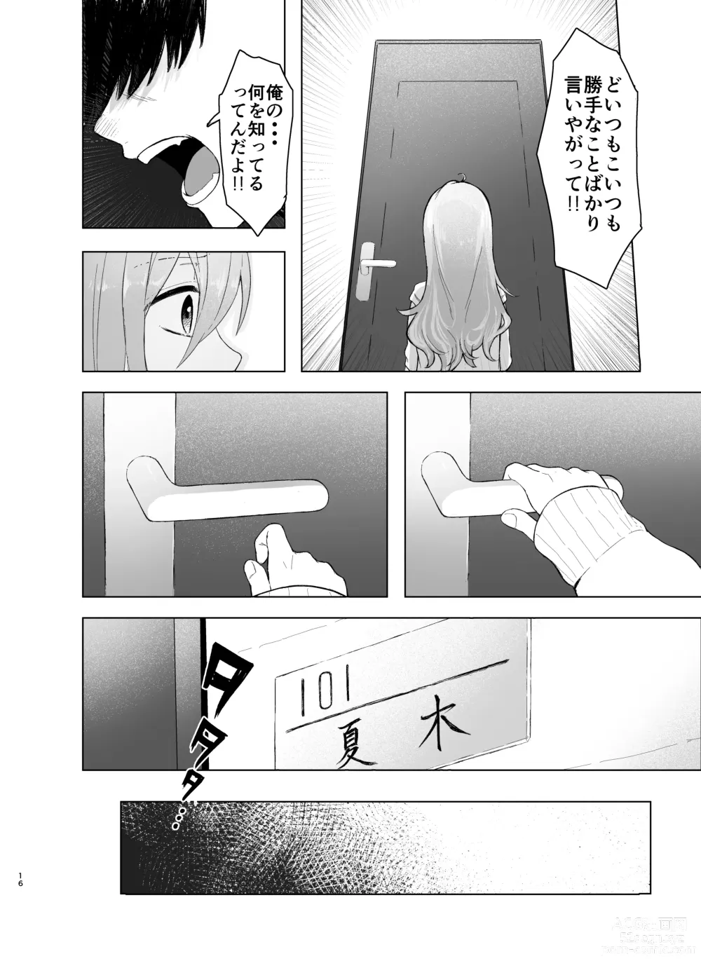 Page 16 of doujinshi Hatsujou shita Mesu Neko ga, Shigoto no Jama de Komattemasu.