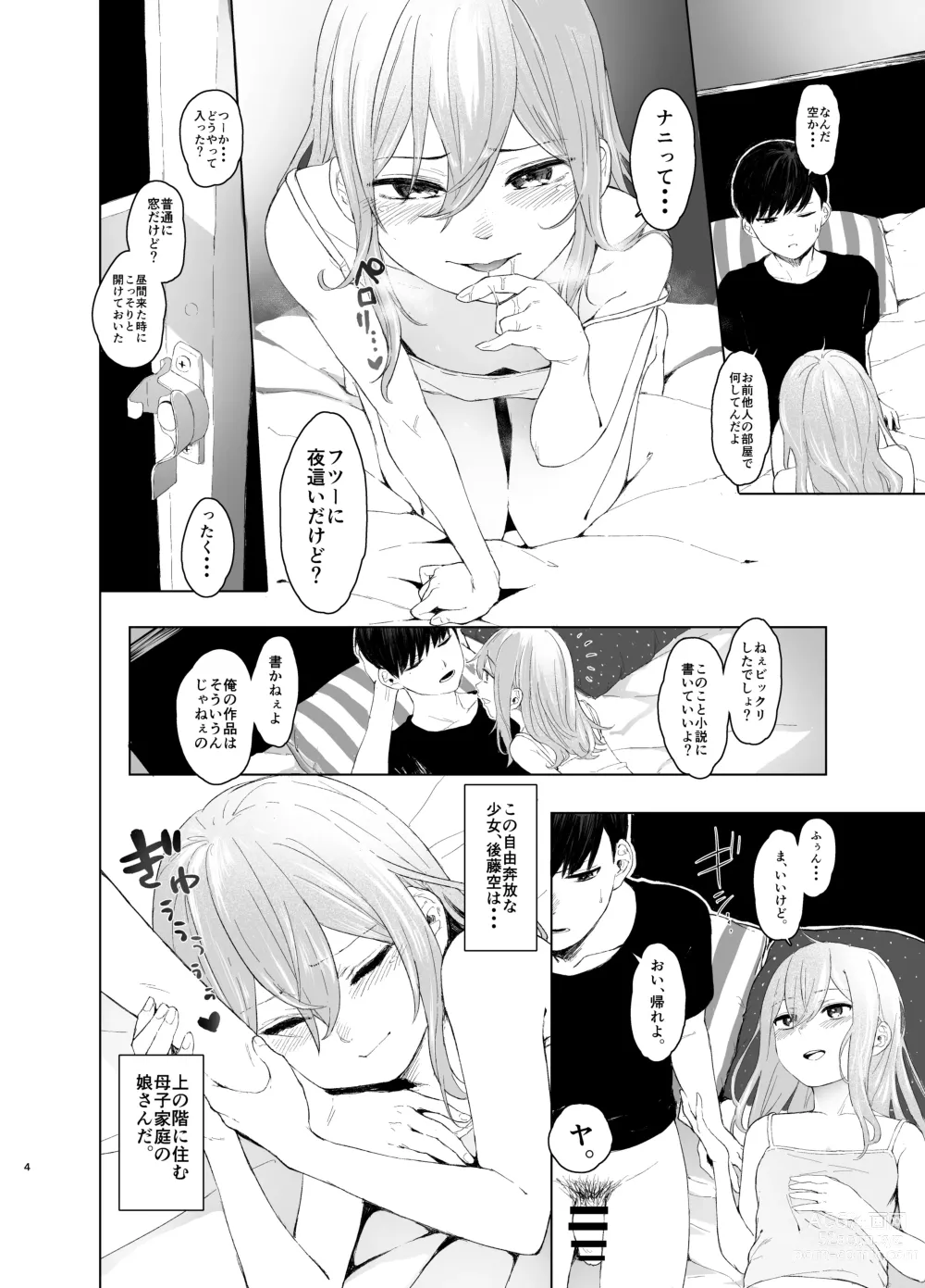 Page 4 of doujinshi Hatsujou shita Mesu Neko ga, Shigoto no Jama de Komattemasu.