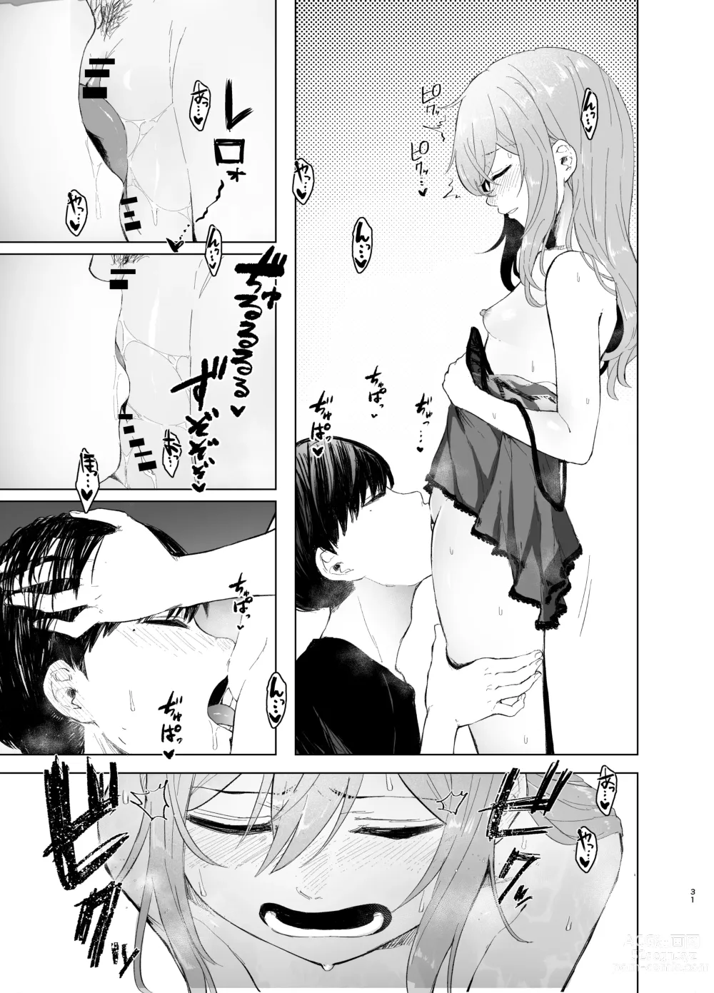 Page 31 of doujinshi Hatsujou shita Mesu Neko ga, Shigoto no Jama de Komattemasu.