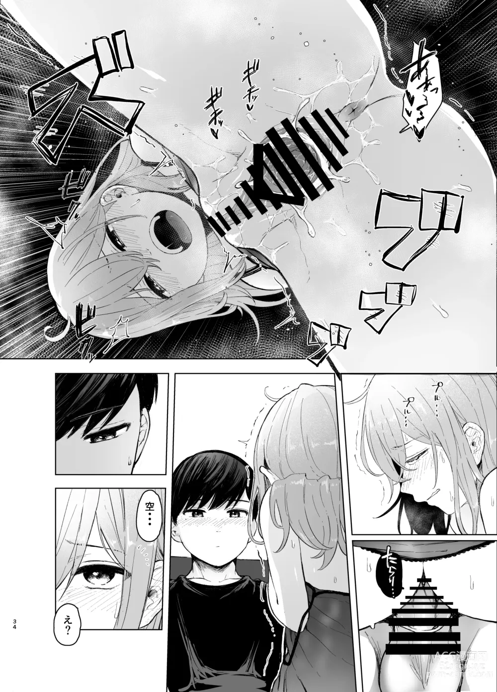 Page 34 of doujinshi Hatsujou shita Mesu Neko ga, Shigoto no Jama de Komattemasu.