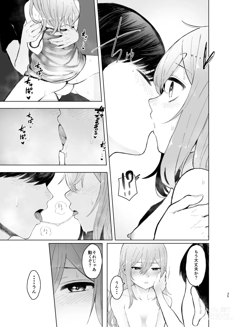 Page 35 of doujinshi Hatsujou shita Mesu Neko ga, Shigoto no Jama de Komattemasu.