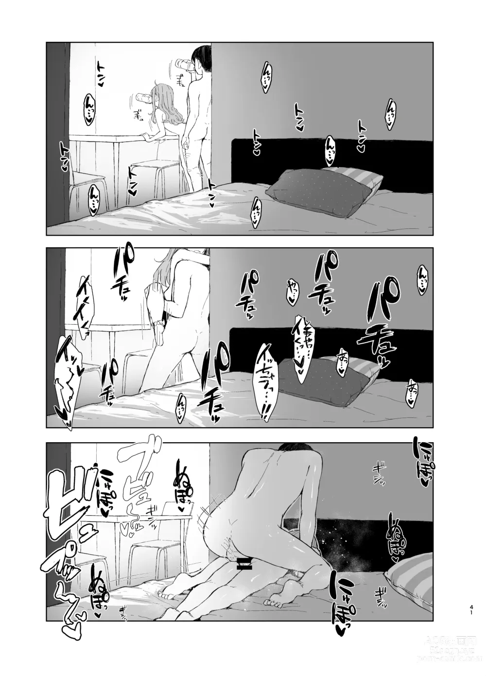 Page 41 of doujinshi Hatsujou shita Mesu Neko ga, Shigoto no Jama de Komattemasu.