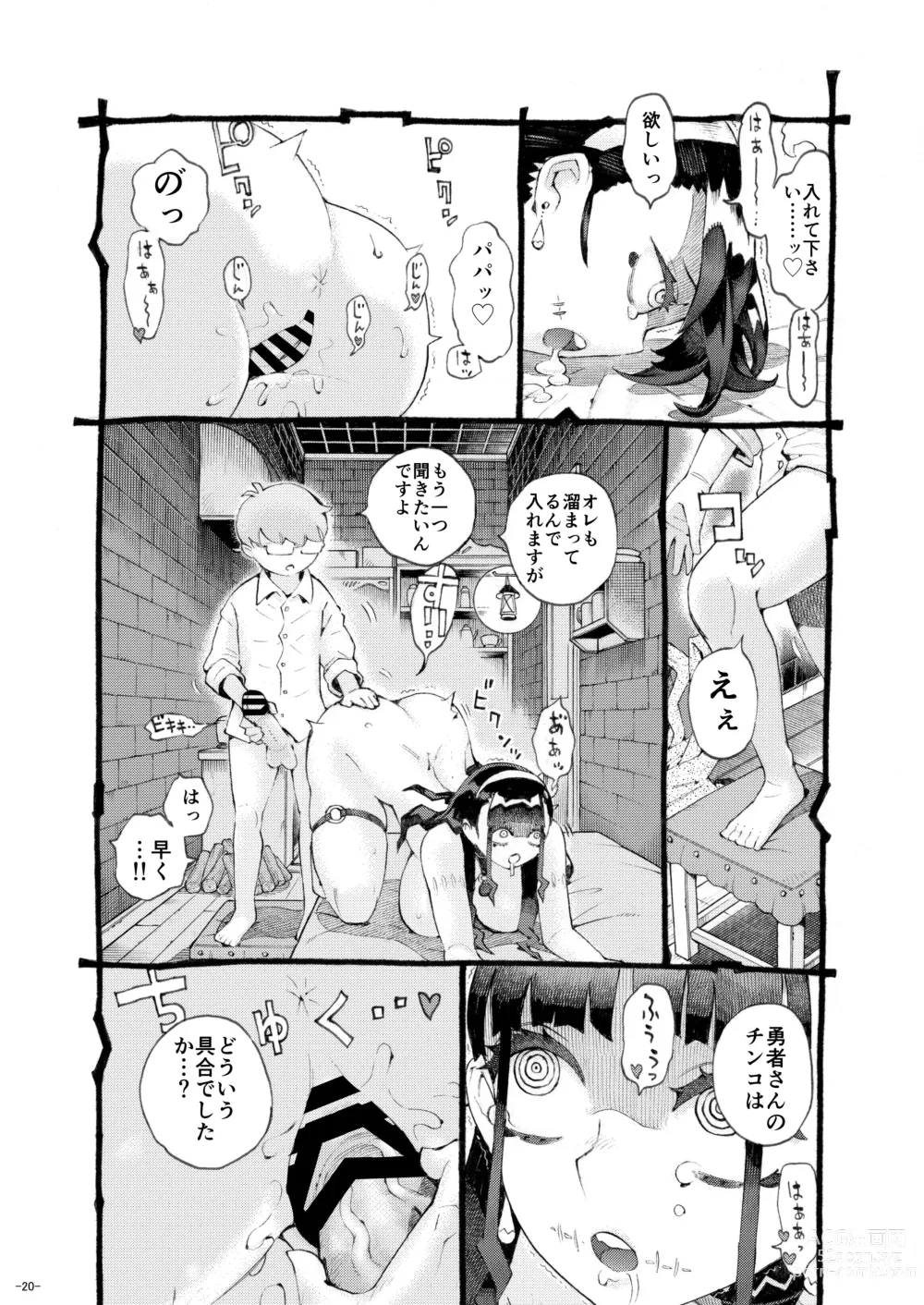 Page 20 of doujinshi Majutsushi Papakatsu Chuu 2