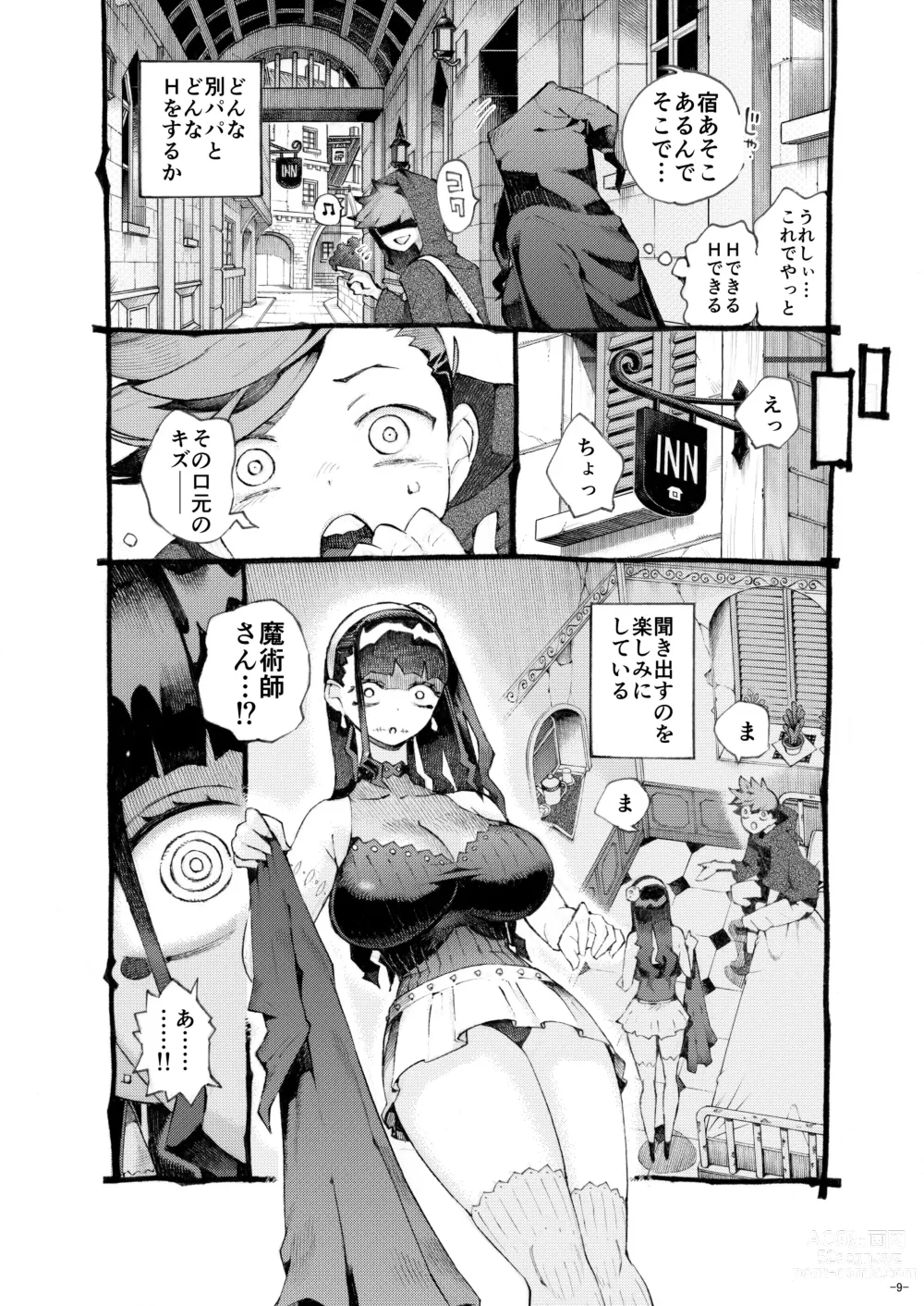 Page 9 of doujinshi Majutsushi Papakatsu Chuu 2