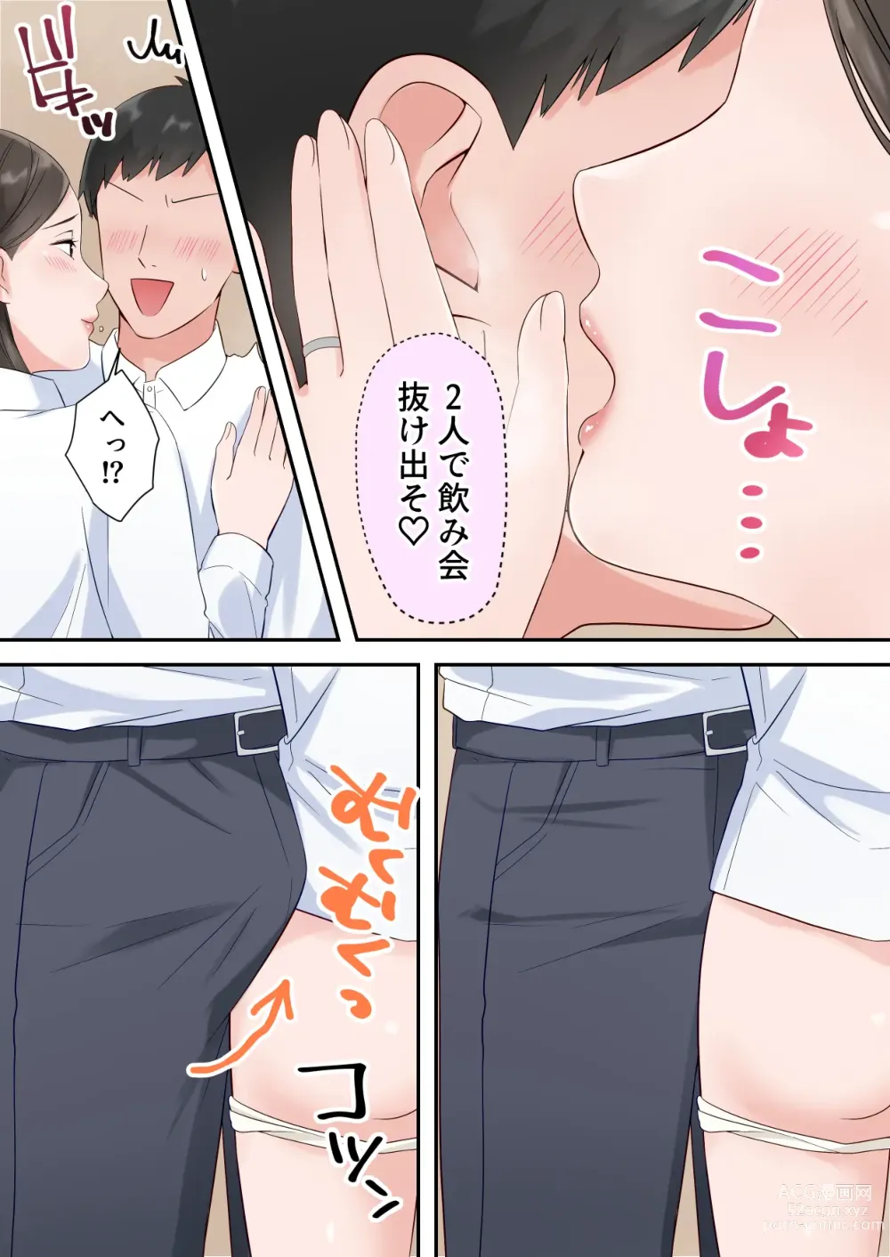 Page 79 of doujinshi Zutto Akogareteta Hitozuma na Senpai to Amaama Sex Shichatta Hanashi