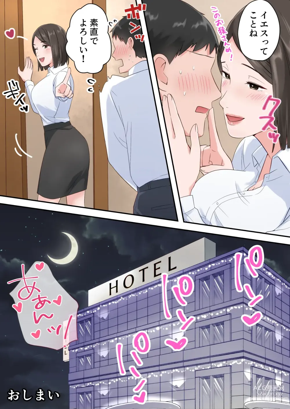 Page 80 of doujinshi Zutto Akogareteta Hitozuma na Senpai to Amaama Sex Shichatta Hanashi