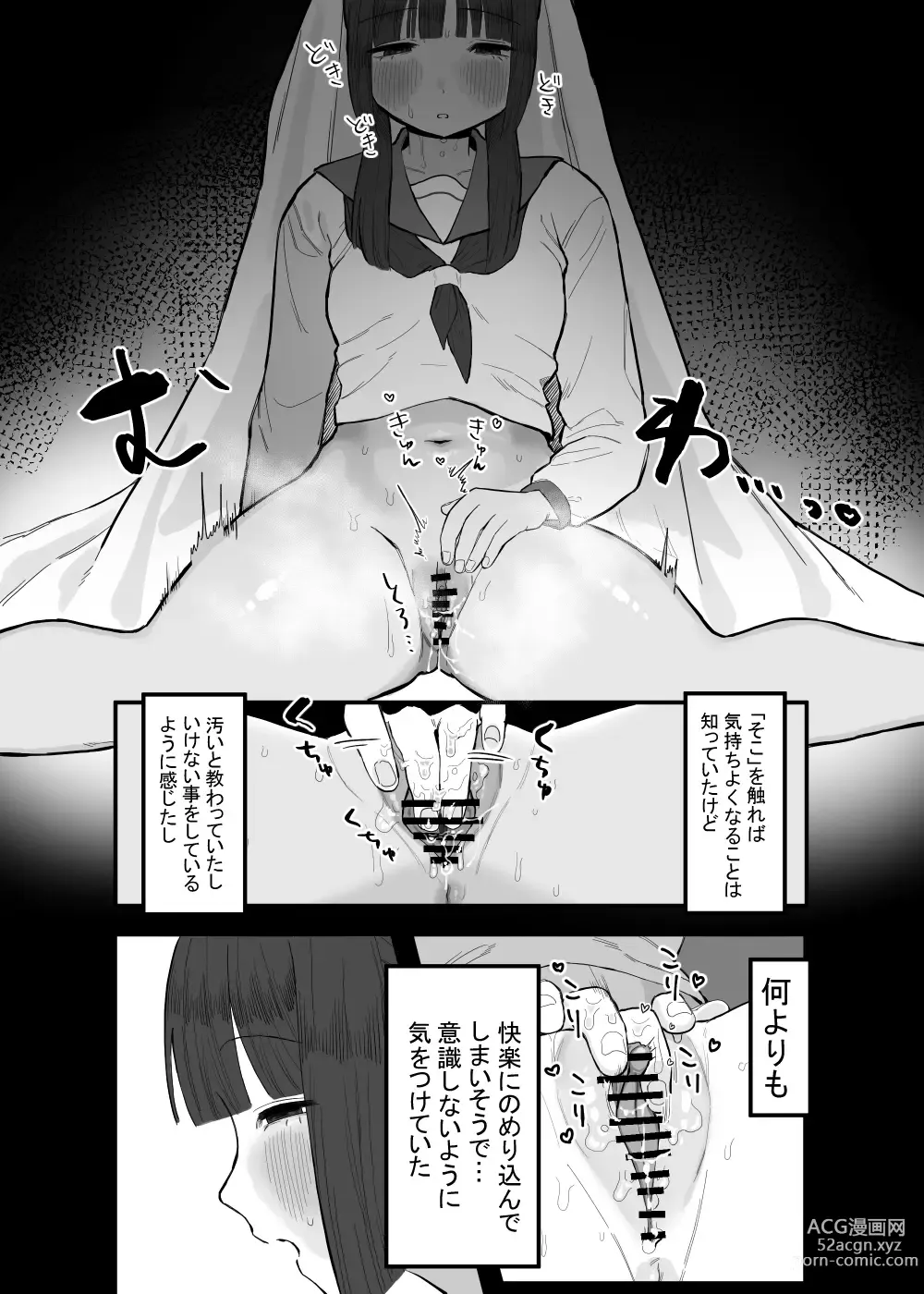 Page 16 of doujinshi Houkago no Toshoshitsu, Tsugou no Ii Karada to.