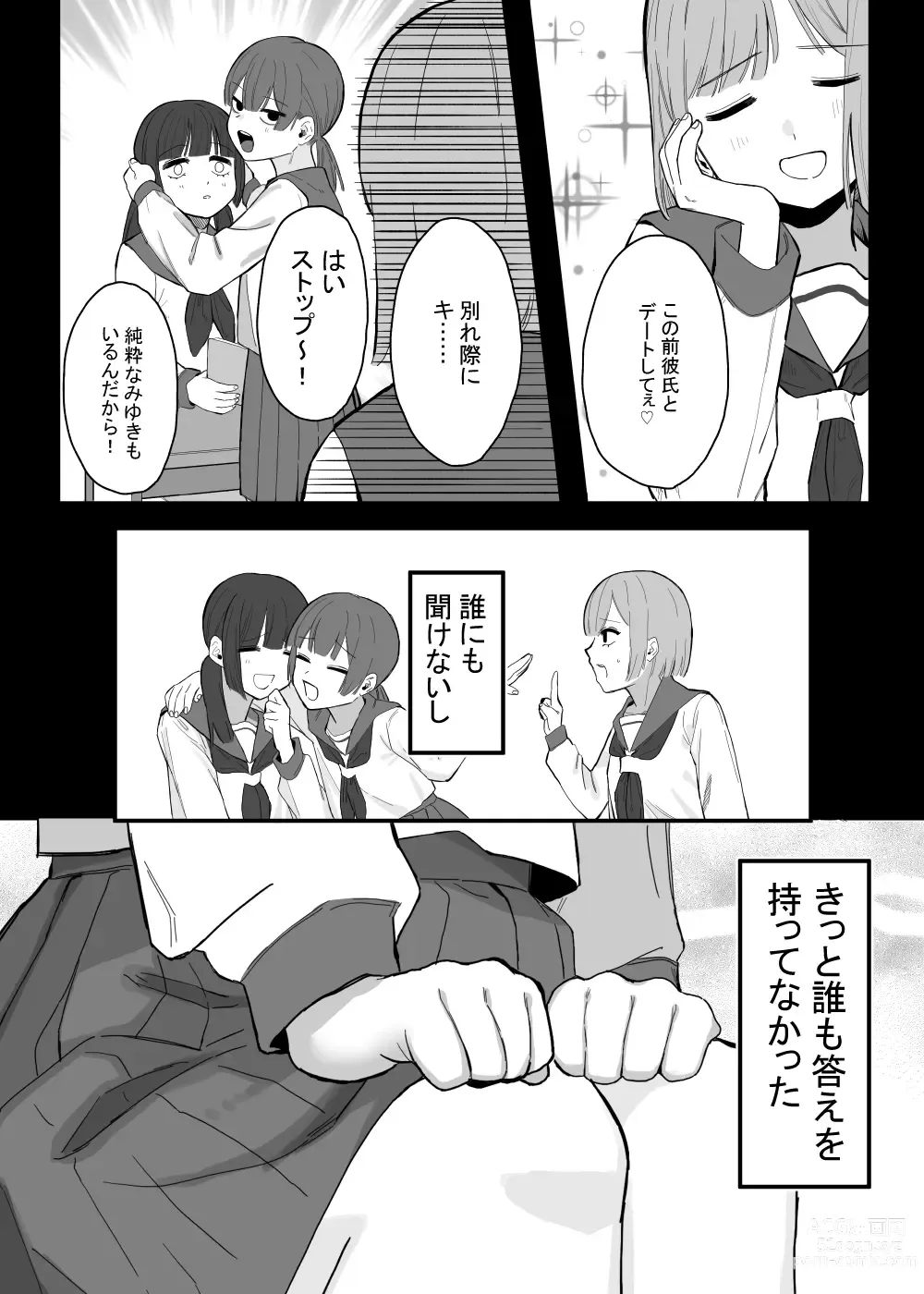 Page 19 of doujinshi Houkago no Toshoshitsu, Tsugou no Ii Karada to.