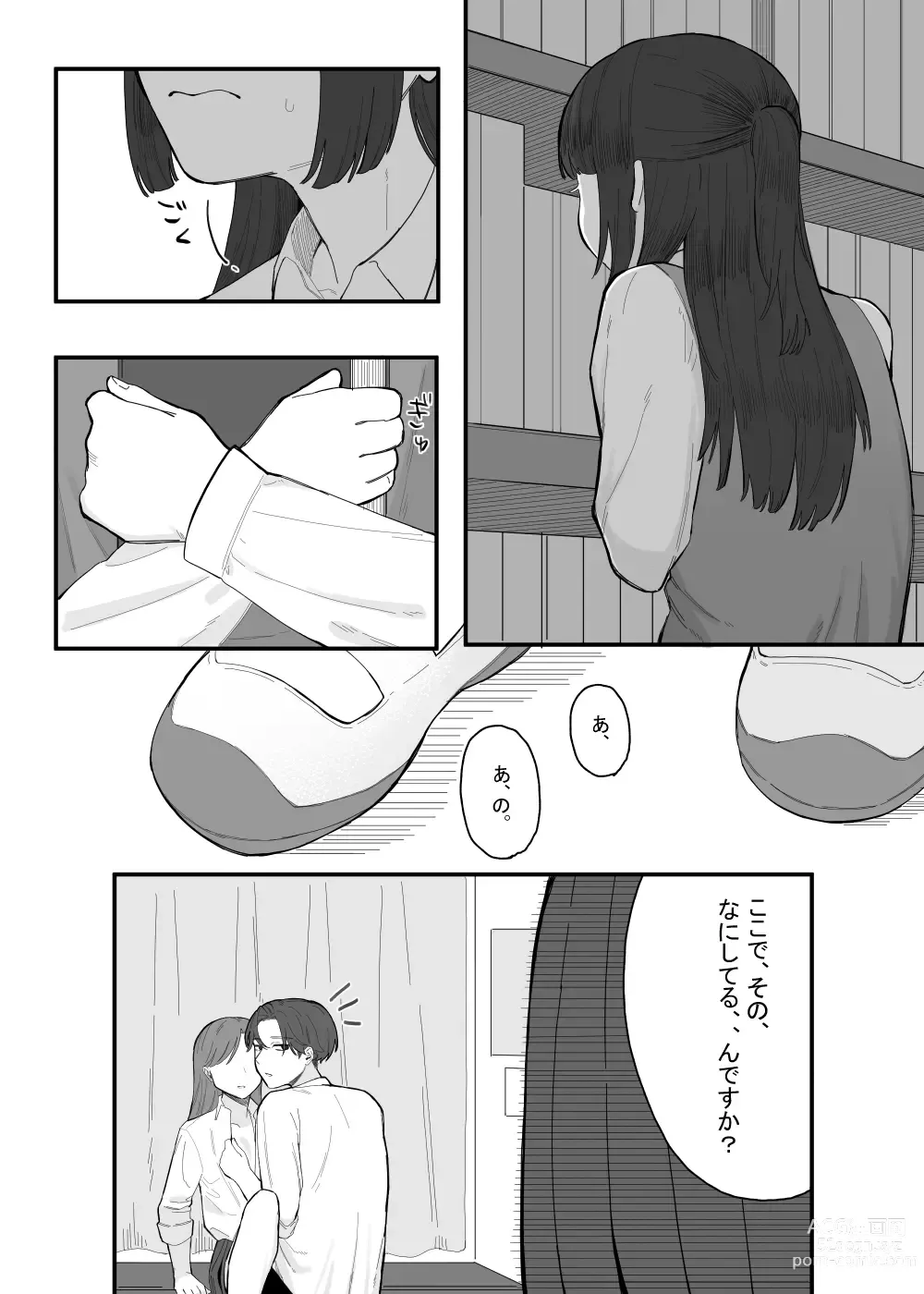 Page 3 of doujinshi Houkago no Toshoshitsu, Tsugou no Ii Karada to.