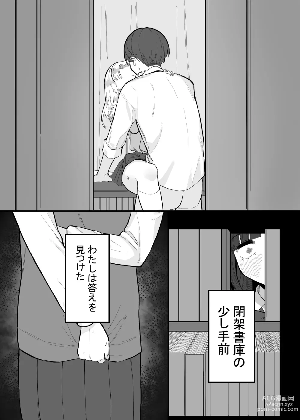 Page 22 of doujinshi Houkago no Toshoshitsu, Tsugou no Ii Karada to.