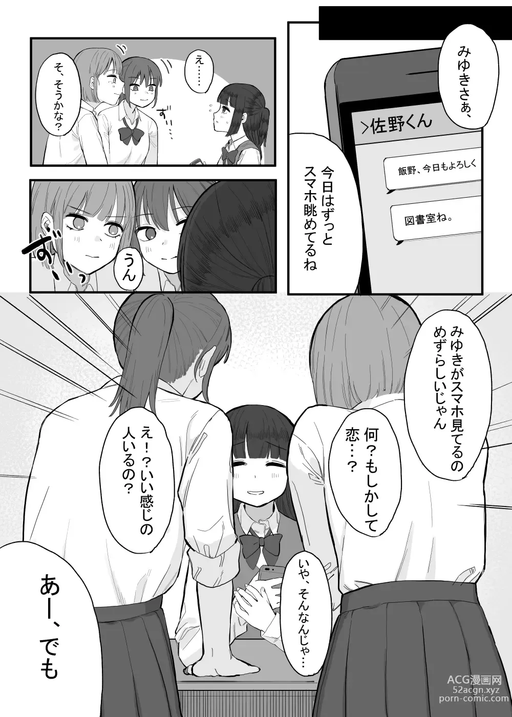 Page 23 of doujinshi Houkago no Toshoshitsu, Tsugou no Ii Karada to.