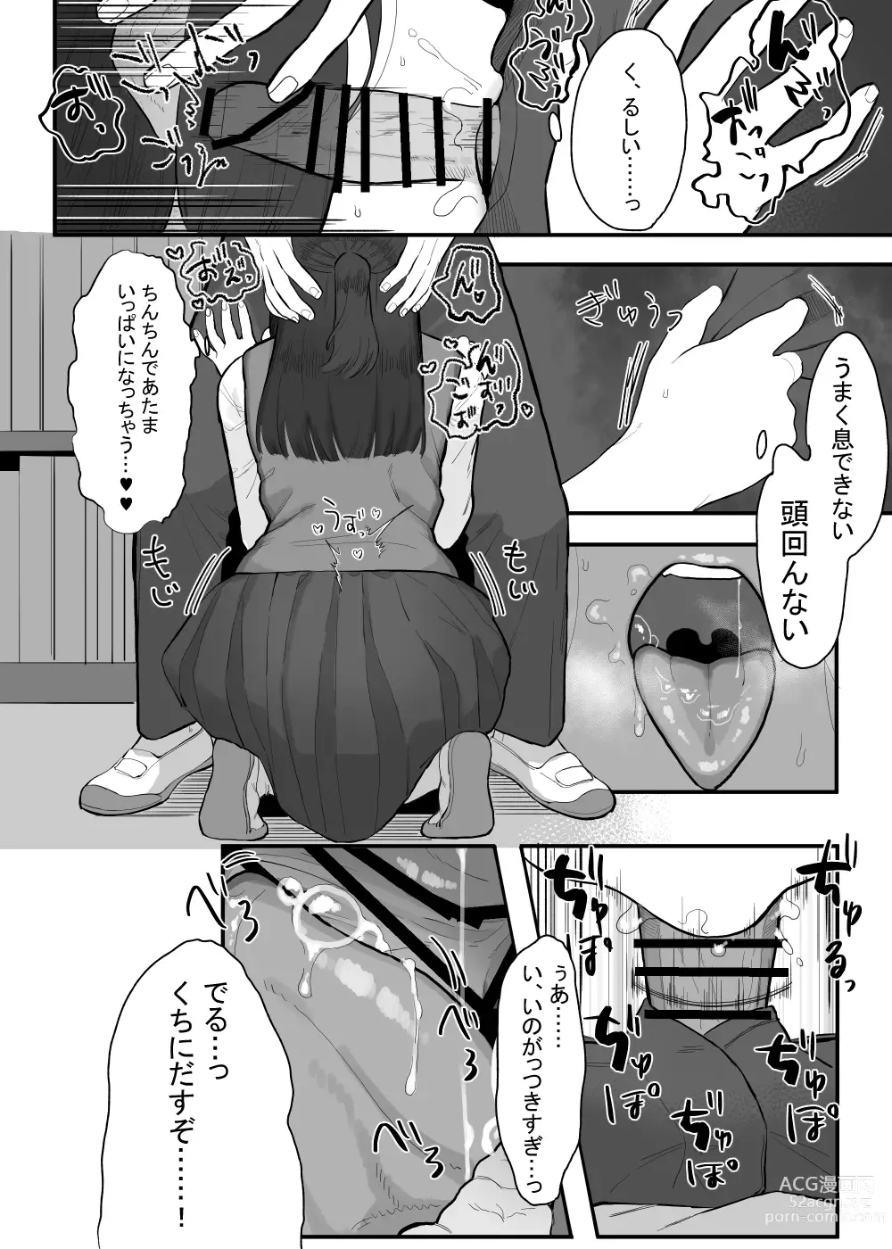 Page 30 of doujinshi Houkago no Toshoshitsu, Tsugou no Ii Karada to.